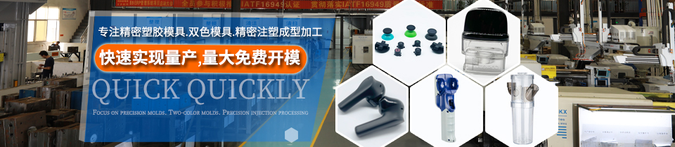 Appliance Housing Mold Mold — mold